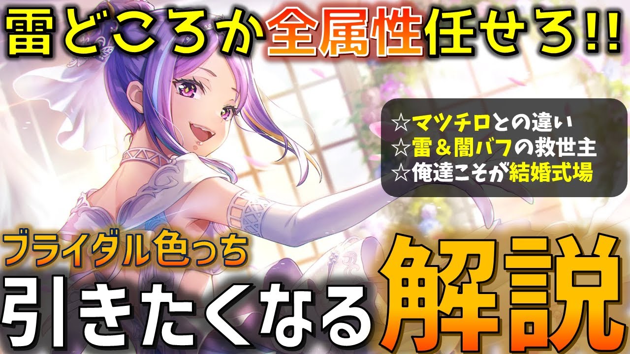 どこでも行ける出張花嫁、はじめました。 新SS「ハピネス・クロマ 石井