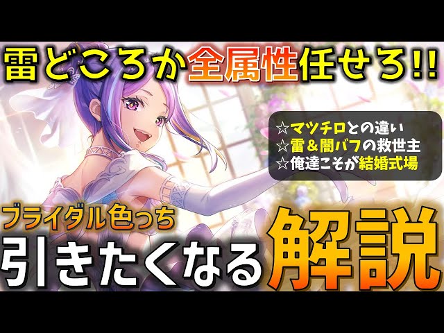 どこでも行ける出張花嫁、はじめました。 新SS「ハピネス・クロマ 石井