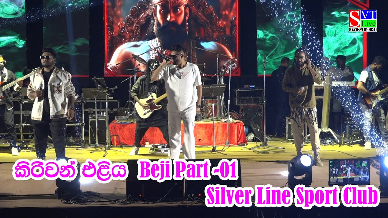 BEJI | Kiriwan Eliya 2026 | Silver Line Sport Club | Part 01