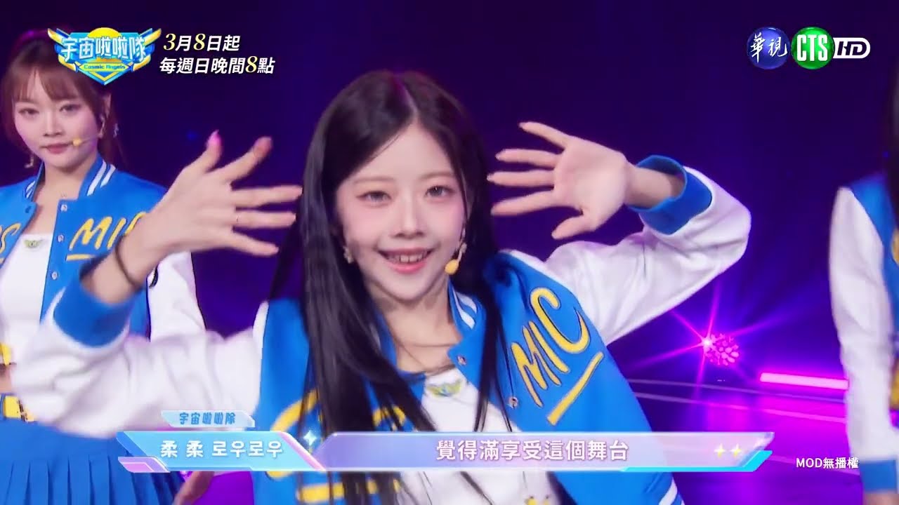 「我不想只當配角！」《宇宙啦啦隊》4分鐘超燃片花，揭開女孩們的夢想序幕！