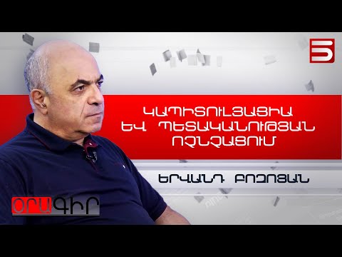 Բրյուսելյան կապիտուլյացիան շատ ավելի վատն է, քան նոյեմբերի 9-ինը. Երվանդ Բոզոյան
