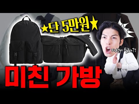 남자라면 하나쯤 있어야할 기본가방 만들었다.[콜라보왕ep.8]