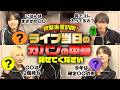 【抜き打ち】アイドルのカバンの中身チェック！！【世が世くん #150 】