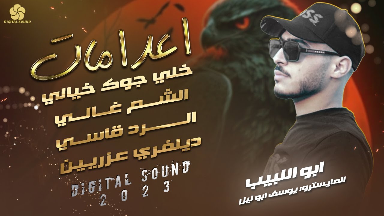 اعدامات وتقطيع❌ خلي جوك خيالي - الشم غــالــي - الرد قاسي - ديلفري عزريين # أبو اللبيب 2023