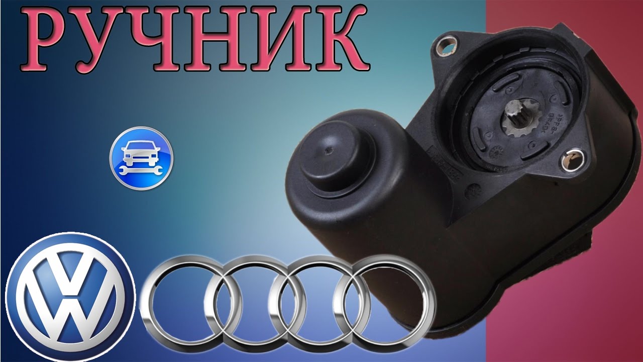 Замена личинки passat b6