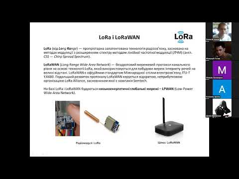 Лекції 16 та 17 з IoT (2026). Технології дальнього зв'язку (закінч.). Хмарні та туманні обчислення.