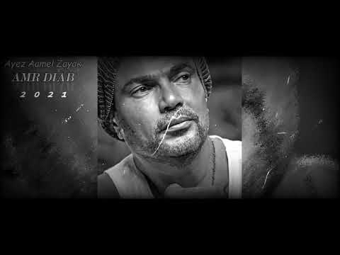 Ayez A3mel Zayak 