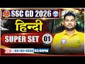 SSC GD Hindi 2026 Prep Series by Neeraj Sir 📚