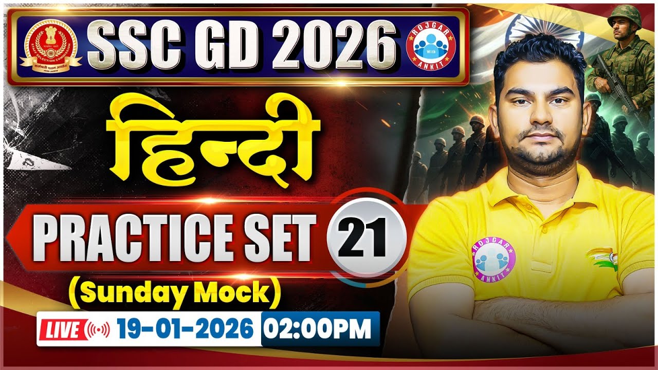 SSC GD Hindi Classes 2026 | SSC GD Hindi Practice Set 21 | SSC GD Hindi 2026 | Hindi By Neeraj Sir