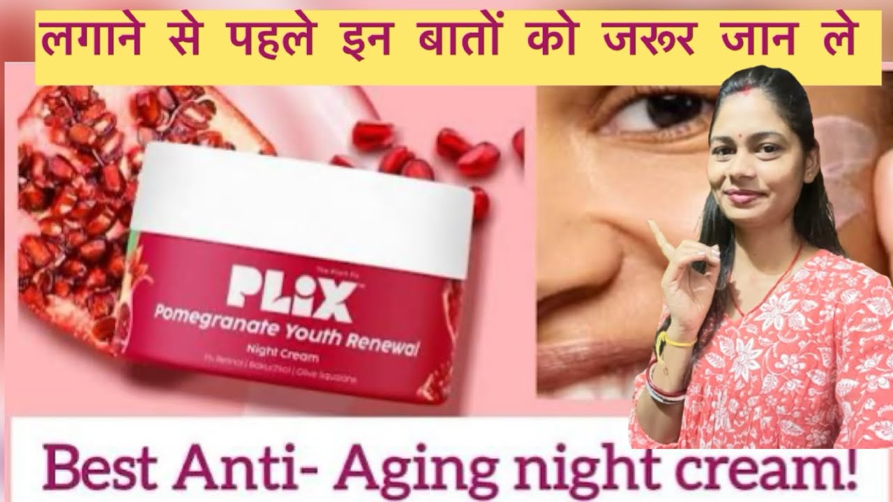 Plix pomegranate youth renewal night cream honest review || Manisha Rawani