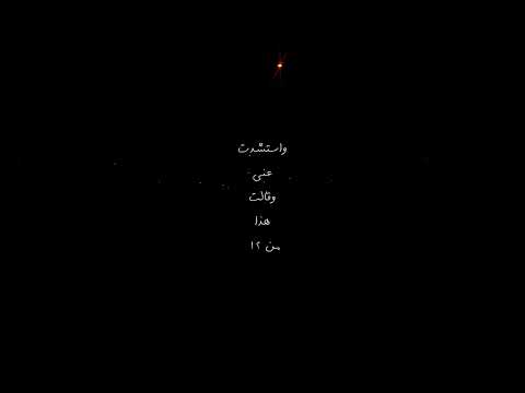 دايم وانا اضحك للصواديف لاجن 