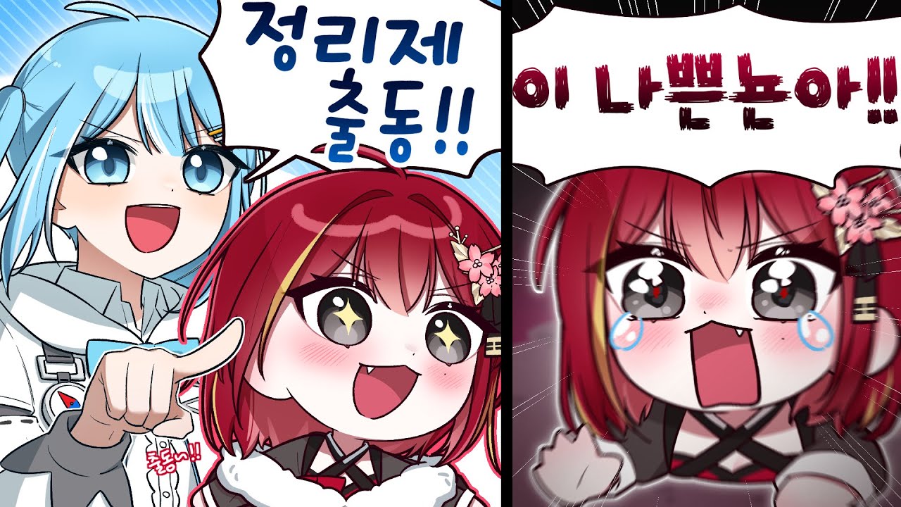 스텔 최강(?)의 환장 콤비