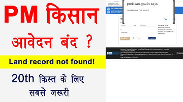 Pm kisan new registration close ? |Pm Kisan registration new process |pm kisan land record not found