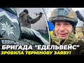 ⚡️Сержант ЗСУ БАРНА:на фронті важливі зміни!Терміново потрібні САМЕ ЦІ дрони!У росіян від них ПАНІКА