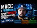 MVCC в PostgreSQL: почему UPDATE не перезаписывает строку? xmin, xmax, ctid