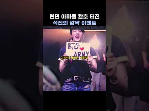 석진이 깜찍한 이벤트 ㅋㅋ thumbnail