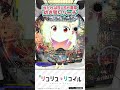 【新台】eリコリス・リコイル「幼き誓いリーチ」は当たればRUSH濃厚!【ニューギン公式】#shorts #パチンコ