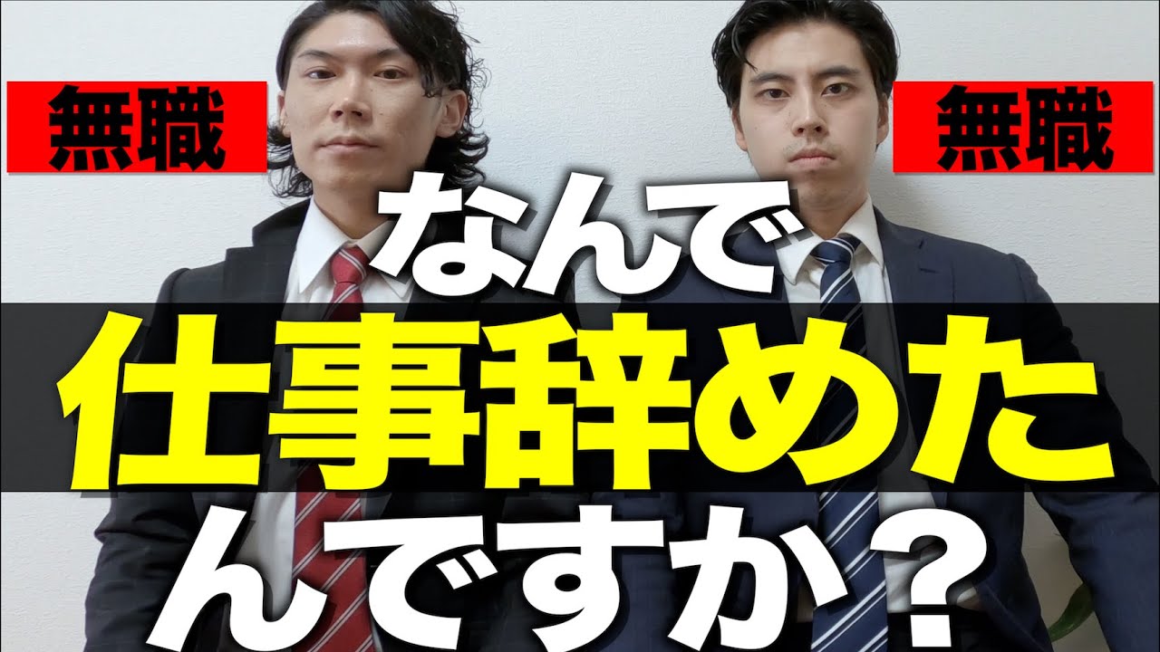 うつ病で仕事辞めたけど質問ある？【退職/新卒入社】