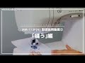 【JAGUAR MM115P】取扱説明動画②「縫う」編