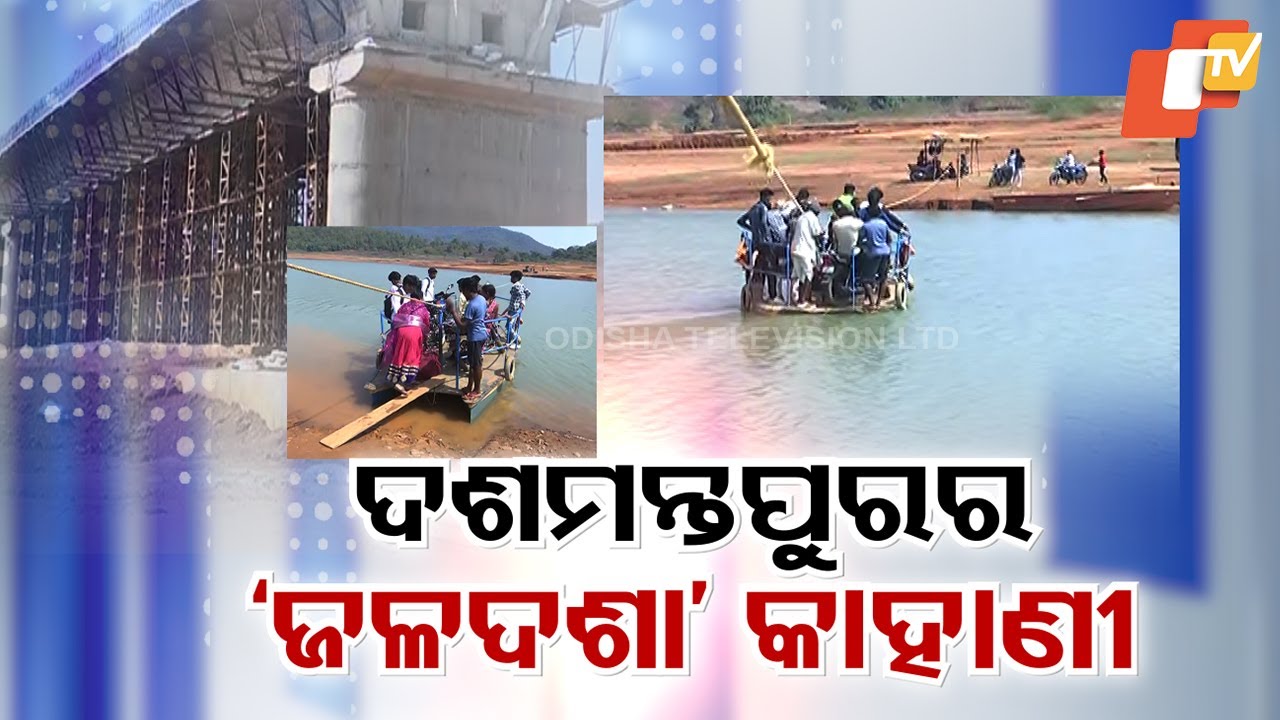 Residents of 12 Villages from Dasmantpur, Koraput Struggle Due to Lack of Motorable Roads