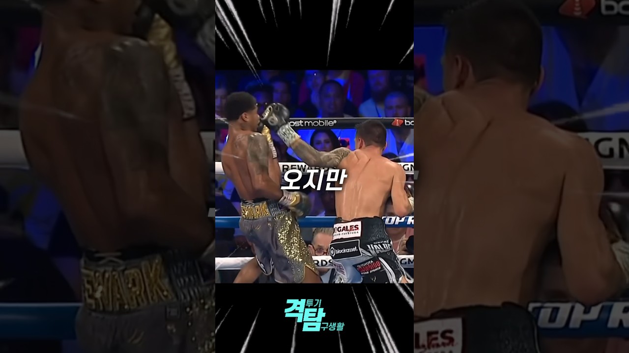 저본타 데이비스의 다음 상대로 거론되고있는 복싱 선수 