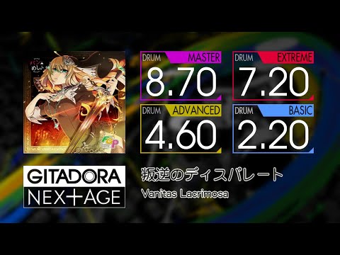 【GITADORA】 叛逆のディスパレート (MASTER ~ BASIC) Drum