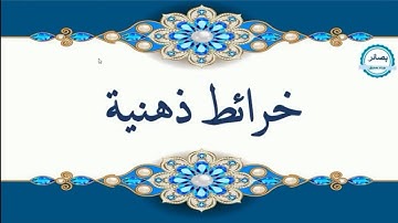 🌹سورة الحج (٦-١٥) 🌹#نفهم نحفظ بسهولة