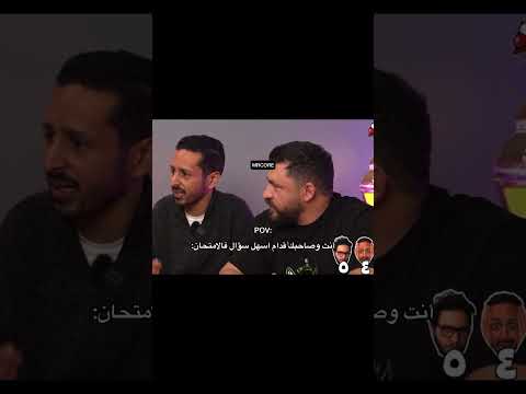 مروان والعبث Viralvideo اكسبلور كوميديات ضحك تحشيش مروان سري تحديات 