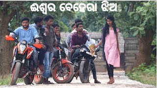 Ara Gaon iswara behera jhia  Comedy song  KD PICTURES   BISWAJITSETH (KD)kdpictures