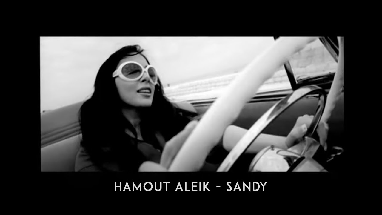 Sandy - Hamout Aleik (Official Music Video) | ساندى - هموت عليك