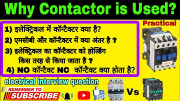 Why Contactor is used? Electrical Contactor Kya Hota Hai... electrical interview question