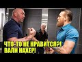 КОНФЛИКТ МАКГРЕГОРА С UFC! ЖЕСТКИЙ ОТВЕТ КОНОРУ ОТ ДАНЫ УАЙТА! КОНОР ЗАВЕРШАЕТ КАРЬЕРУ?! / UFC 250!