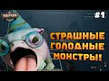 Voidtrain. Серия #1. Новые враги и трусливая акула!