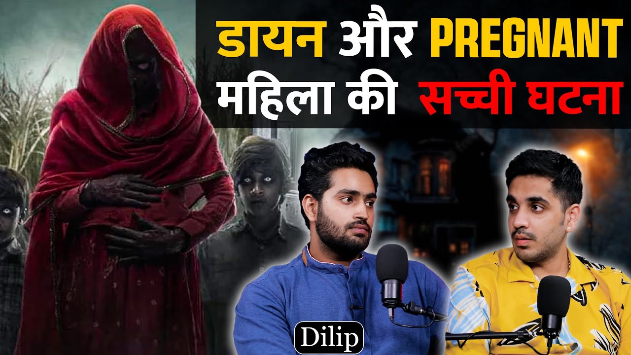 Dost Ki Pregnant Wife K Sath Hua Paranormal Experience | RealTalk Clips