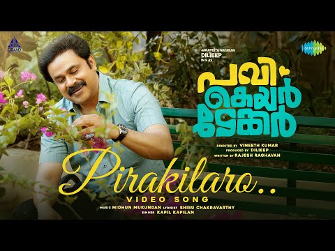 Pirakilaro - Video Song | Pavi Caretaker | Dilieep | Vineeth Kumar | Kapil Kapilan | Midhun Mukundan