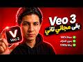 Finally! Create Unlimited Veo 3 Videos for Free | No Subscription Required!