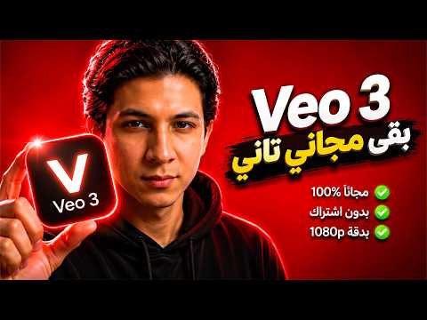 Finally! Create Unlimited Veo 3 Videos for Free | No Subscription Required! thumbnail