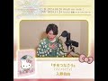 【入野自由・収録楽曲】6月26日アルバム発売：My Bestie Voice Collection &amp; Dream Stage with Sanrio characters🍎