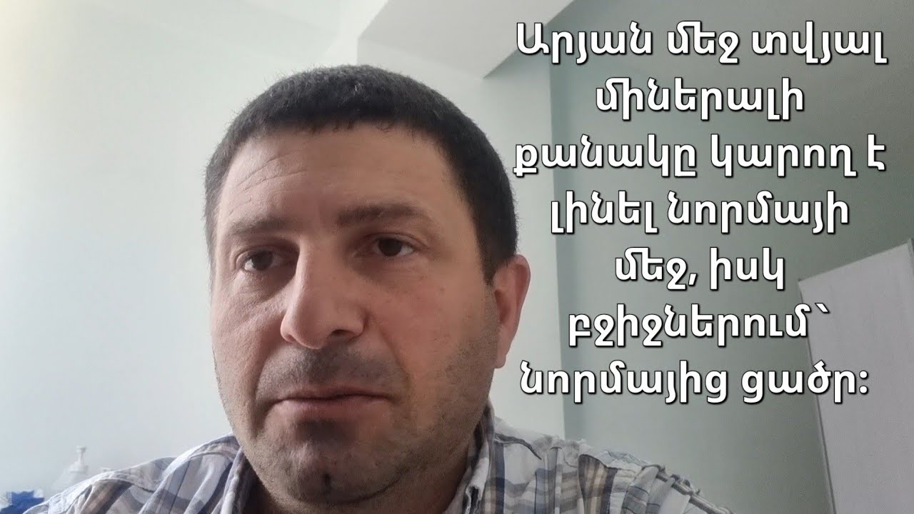 Արյան անալիզը ոչ միշտ է ցույց տալիս հիվանդությունը