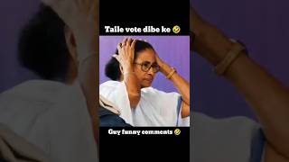 Taile vote dibe ke 🤣 || instagram funny comments || Abu || #shorts