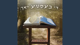 אלי ביגון - די בעסטע זאך