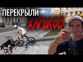 Стритджем в Харькове | Трюк с футбольных ворот на BMX | Перекрыли проспект