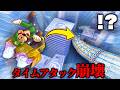 【衝撃】タイムアタックの世界記録が全て崩壊しました。【マリオカート8DX】
