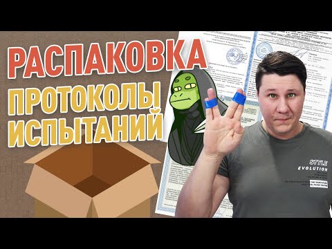 Оформление протоколов испытаний | Как выбрать лабораторию