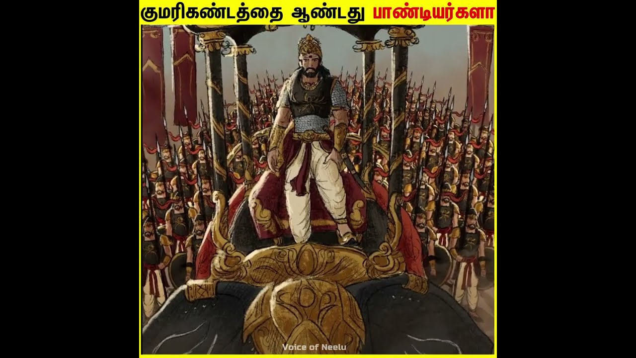 சோழர்களை தோற்கடித்த பாண்டியர்கள் | Pandiyargal history in tamil 