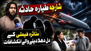 K2 Airways Cargo Plane Crash Near Karachi Sea | 5 Lives Lost, Families Await Answers | Full Report