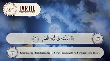 Sourate 97 Al Qadr - Shaykh Mahmoud Al Houssary سورة القدر الشيخ محمود الحصري (قصر المنفصل)