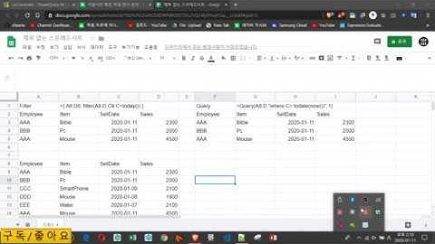 [구글스프레드시트] (Filter,Query)당일 날짜 판매 실적만 자동으로 필터링하는  2가지 방법