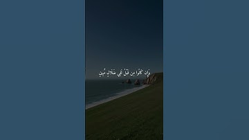 سورة الجمعة (1-3) #علي_جابر #quran #اكسبلور #قرآن #راحة_نفسية