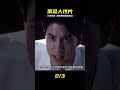 這部題材禁忌國產片,將人性的欲望與無奈狠狠扒開,看完頭皮發麻 #劇情 #電影解說 #愛情片 #影視解說 #電影